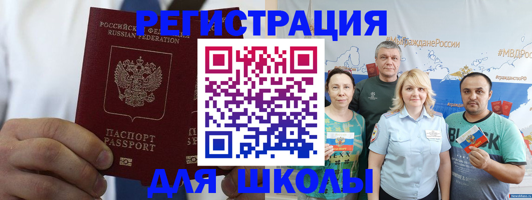 прописка штамп в Дрезне